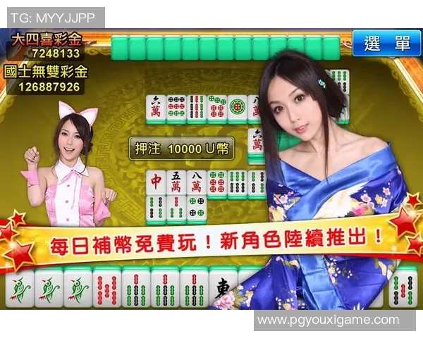 pg电子网站麻将胡了-PG电子网站麻将风云，胡牌瞬间的高潮体验-pg电子网站麻将胡了